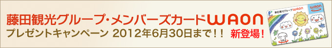 おすすめ情報バナー
