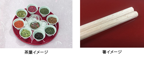 chinzanso6