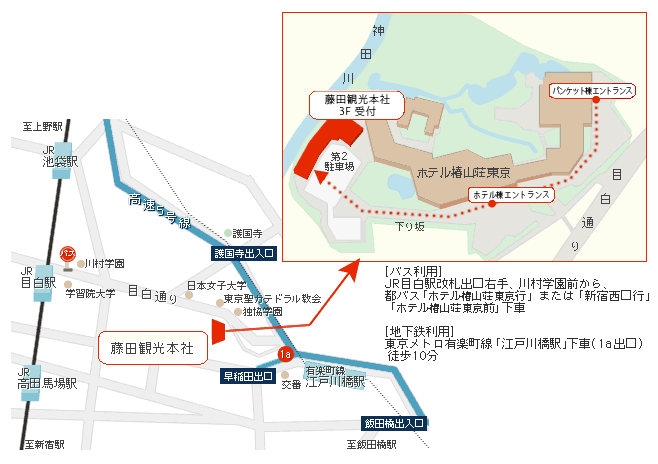藤田観光株式会社所在