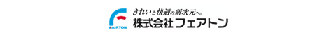 株式会社フェアトン