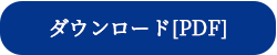 4月1日以降の個人情報保護方針