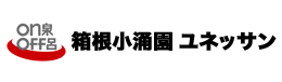 箱根小涌園ユネッサン