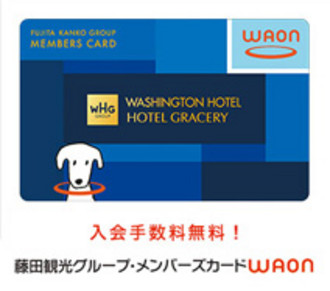 waon1