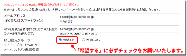 FGMCメールマガジン登録キャンペーン_202107